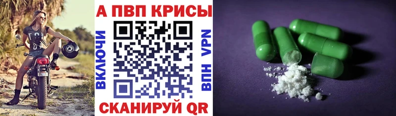 Alfa_PVP Crystall Задонск