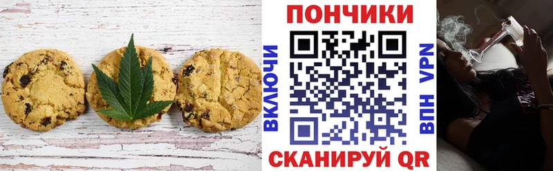 продажа наркотиков  Задонск  площадка состав  Cannafood марихуана 