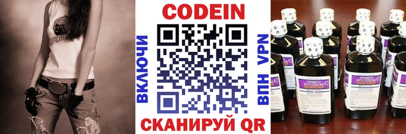 нарко площадка как зайти Задонск Codein Purple Drank