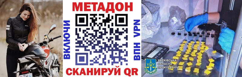 hydra онион  купить наркотик  Задонск  Метадон methadone 