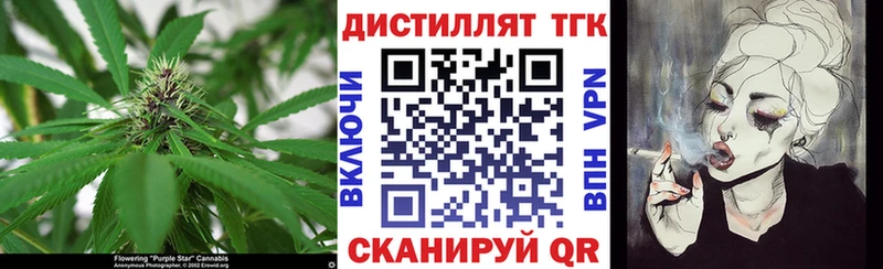 Дистиллят ТГК гашишное масло  Задонск 